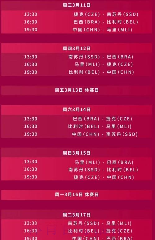 2026世界杯直播实时更新全程直播怎么查 2026世界杯直播实时更新全程直播怎么查