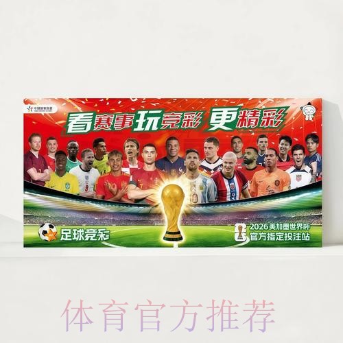 2026世界杯每日赛程完整版高清直播官网入口