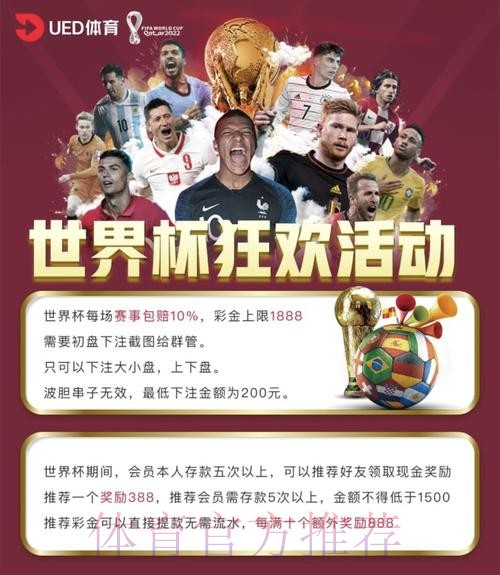 2026世界杯投注APP官方下载安装入口